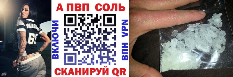 A-PVP крисы CK  наркотики  Чернушка 