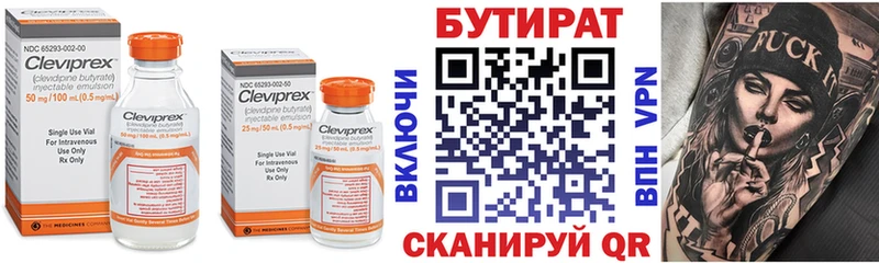 БУТИРАТ жидкий экстази  хочу наркоту  Чернушка 