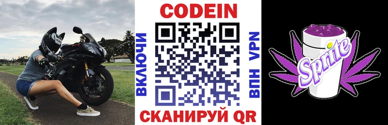 Codein Purple Drank  mega рабочий сайт  Чернушка 